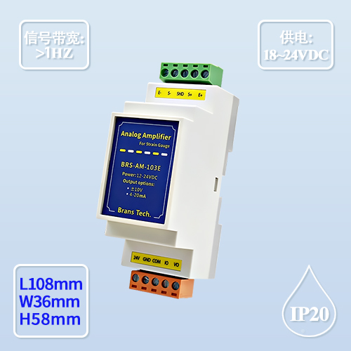BRS-AM-103E 模拟量变送器