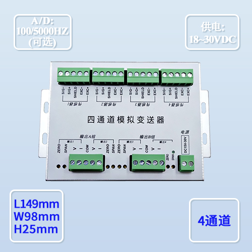 BRS-AM-109 模拟量变送器