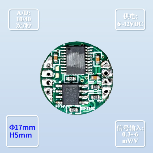 DQ-312 内置数字变送器