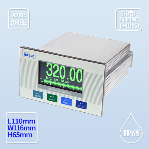 HK320 称重控制器