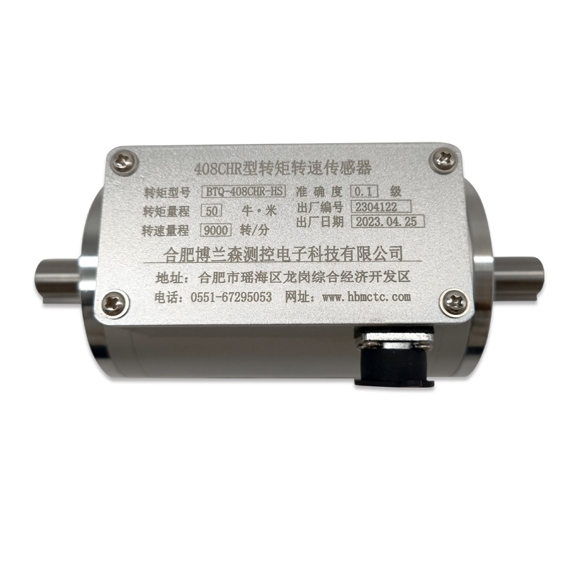 博兰森-BTQ-408CHR动态扭矩转速传感器：融合先进科技，实现精准测量