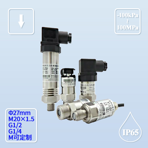 BST-108 压力传感器