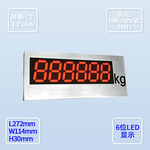 BRS-RD系列 大屏幕