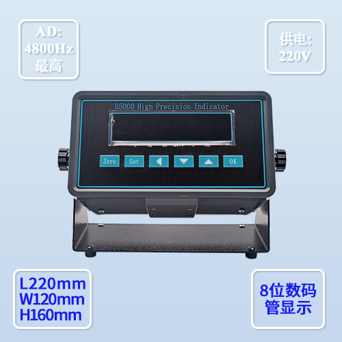 H5000 传感器测试仪