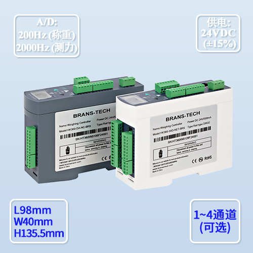 HK360 测力/称重控制器